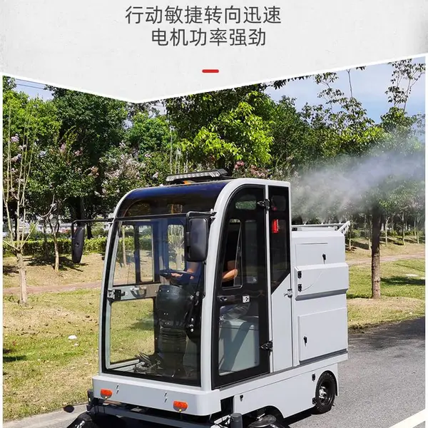 工厂保洁电动扫地车 雾炮降尘扫地机 全封闭双吸尘清扫车 扫路车