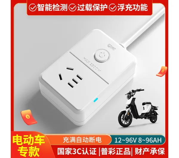优势电动车充电保护器自动断电直销价格 宁波高新区新诚电子供应