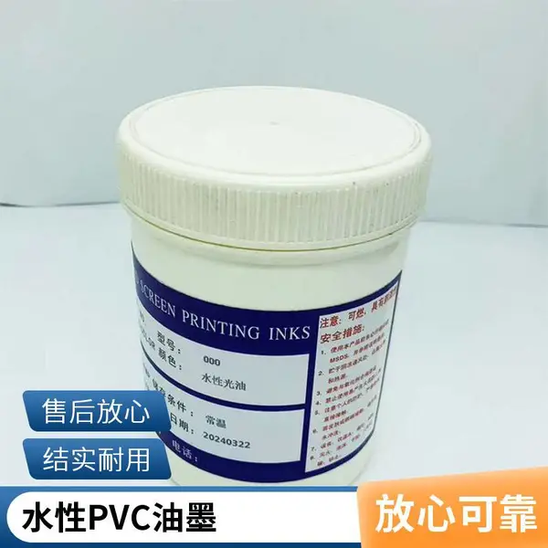 水性网版印刷油墨 PVC/PE/BOPP/PET/耐蒸煮水煮无毒