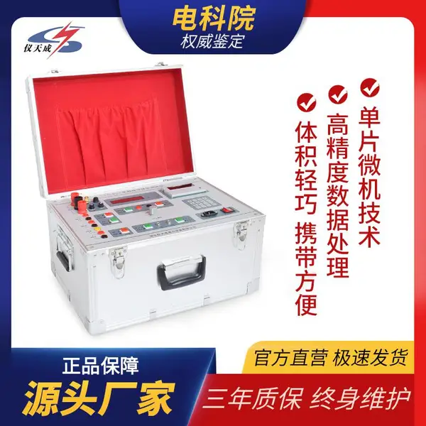 仪天成 YTC401单相微机继电保护测试仪 高精度数据采集处理 自动测试