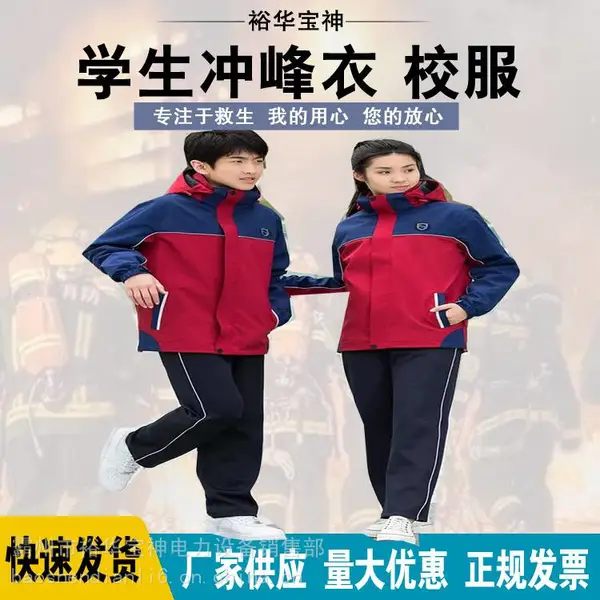 秋冬季儿童户外运动套装加厚保暖登山服抗风耐磨冲锋衣学生校服
