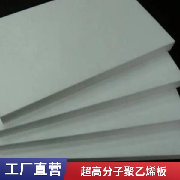 高耐磨滑块 PE塑料板 超高分子量聚乙烯异形件 滑耐磨板