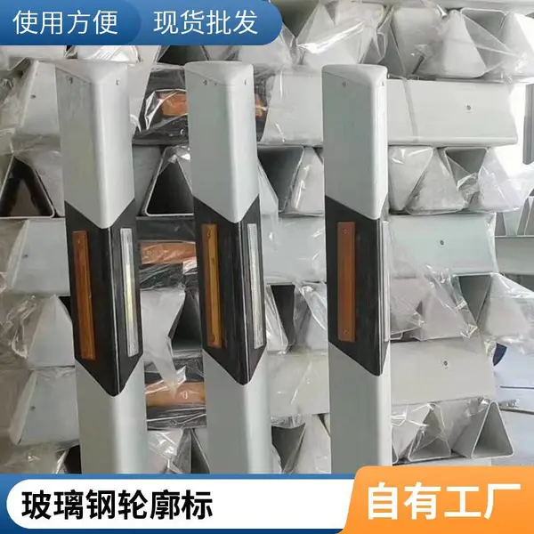 金泰诺道口红白反光警示柱 防撞玻璃钢轮廓标分道公路界