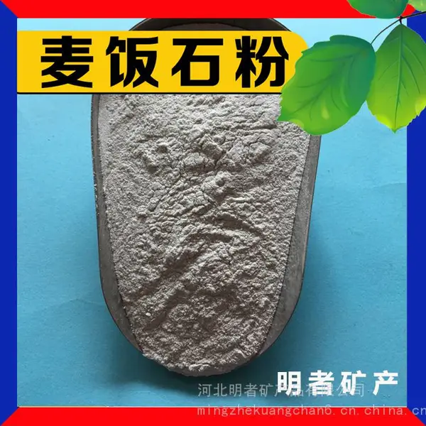 明者厂家批发土壤改良用麦饭石粉 园艺栽培基质石粉