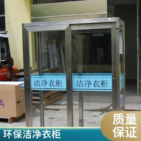 不锈钢更衣柜工厂无尘车间换衣柜 鞋柜食堂员工餐具柜