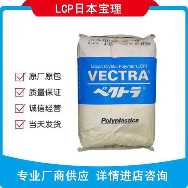 LCP �ձ����� B130 ����30%��ȼ��ӲLCP B130