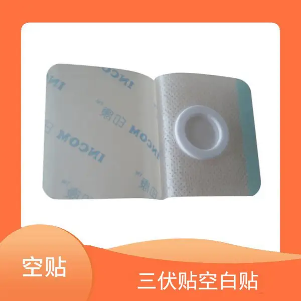 【印康优粘 无纺布空贴】8×7cm GT114 医用胶布 医用胶带