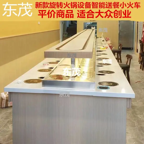 二手转转小火锅设备旋转火锅设备几乎全新***