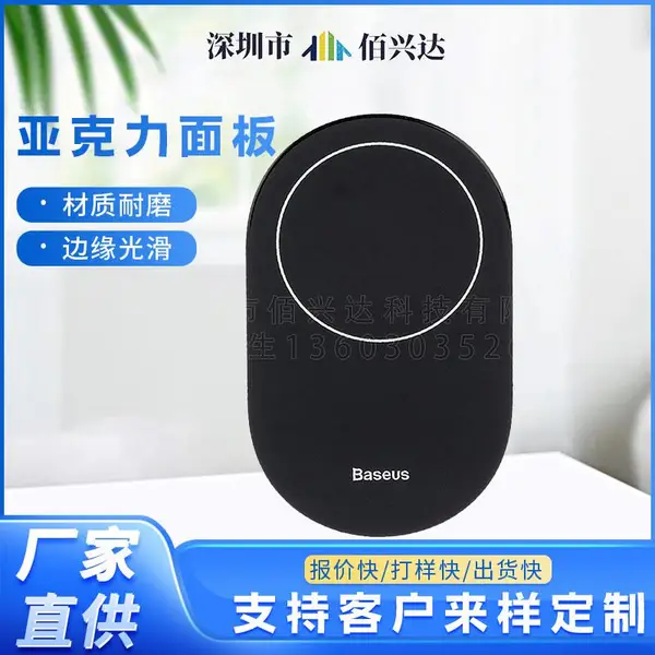 家用电器亚克力触摸面板贴丝印清晰加硬电子产品镜面装饰pmma面板