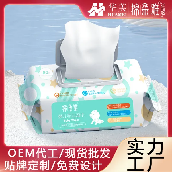 婴儿湿巾纸手口专用屁宝宝湿纸巾加大家用实惠装80抽超值款
