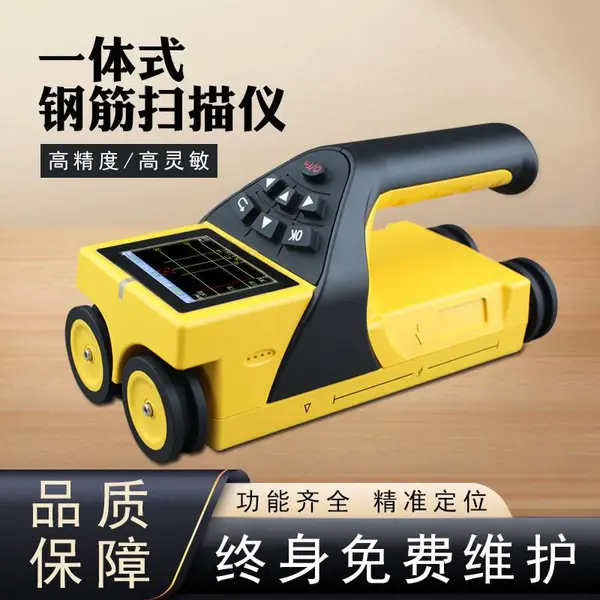 柯速仪器,KS-71一体式钢筋扫描仪,保护层厚度测试仪