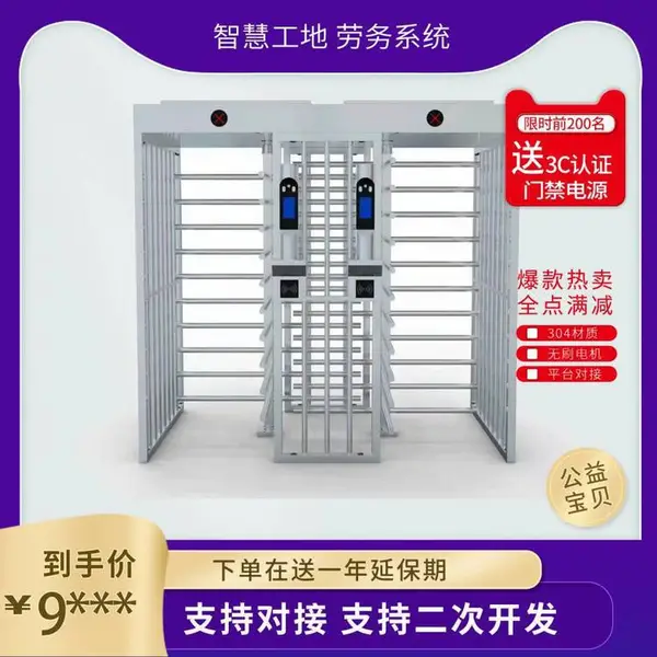 智慧工地实名通道门禁系统通道闸机供应-飞凡科技