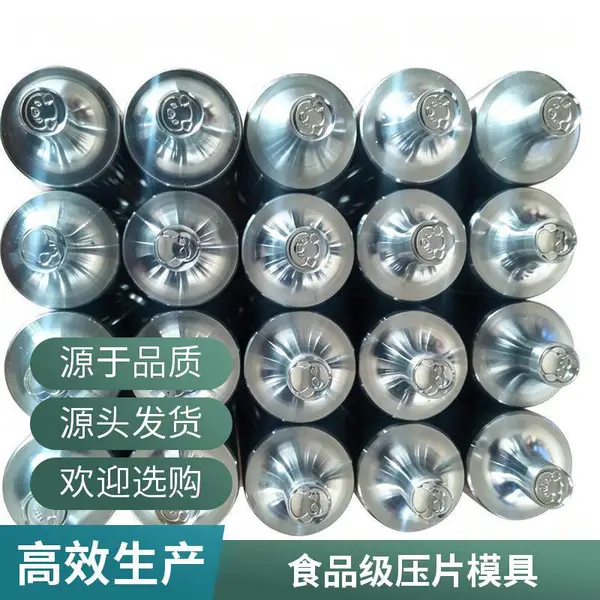 加工定制 平面形冲头端面 食品行业适用 旋转式压片机模具