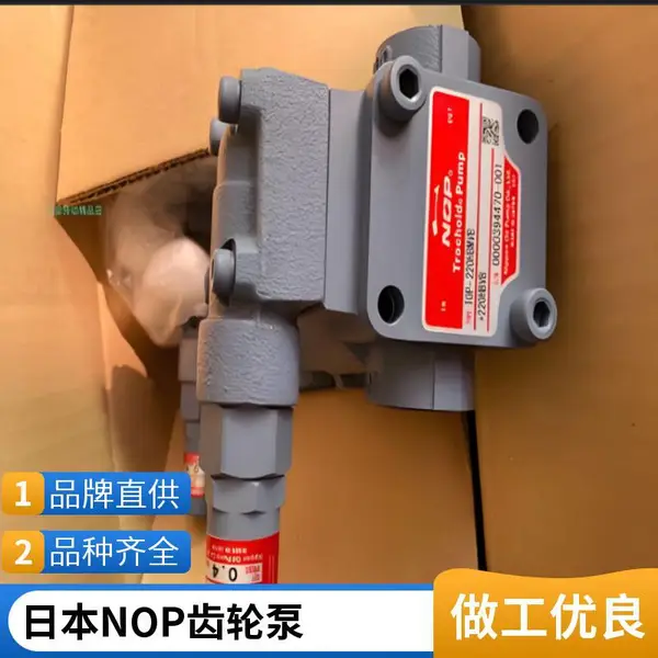 NOP TOP-2520HGAR-VV 油泵头带溢流阀高压润滑油泵头