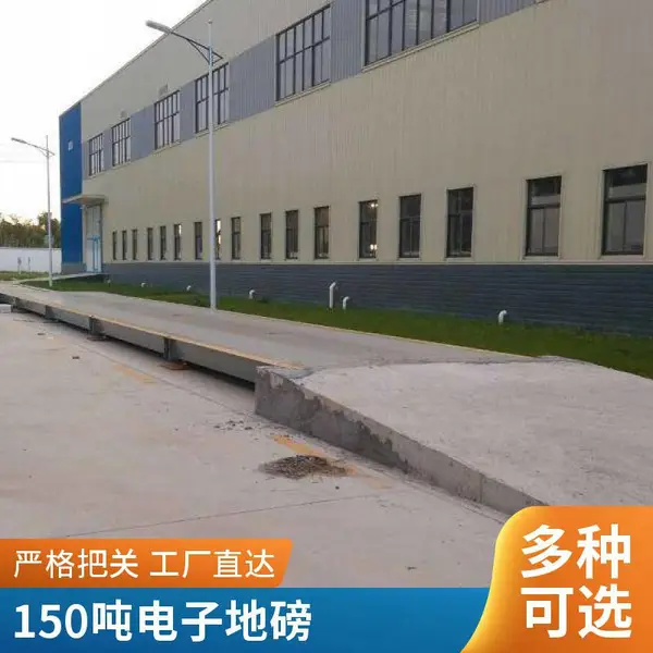 揭阳地磅厂家直销 80吨汽车衡 地磅咨询 方案设计