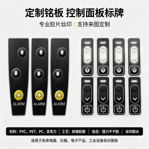 高端音响品牌贴 银色拉丝纹理 金属质感PC 功放机铭牌