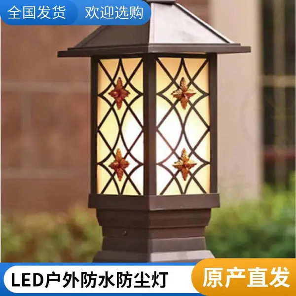 柱头灯户外庭院灯LED防水防尘小区景观灯柱厂家直销包邮
