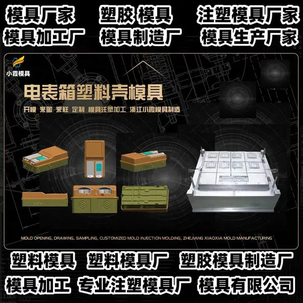 塑料模具供应推荐