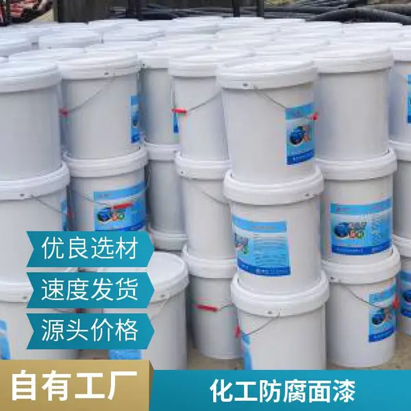 建筑墙面配套 峡辉环氧树脂面油漆 抗渗耐磨 可定制哑光/亮光效果