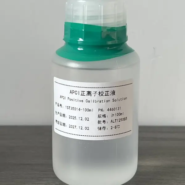 高纯度国产PPG调谐液 正离子