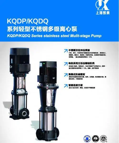 榆林市上海凯泉KQDP多级泵