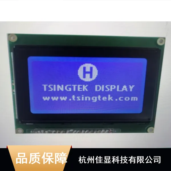 清达光电HGO2401286户外设备用抗干扰液晶模块_图形点阵LCD液晶屏供应
