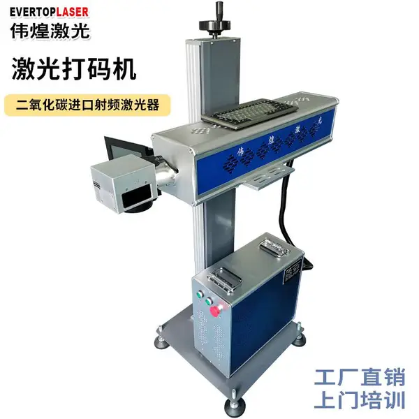 烟草生产日期激光喷码机纸盒二维码激光打码机