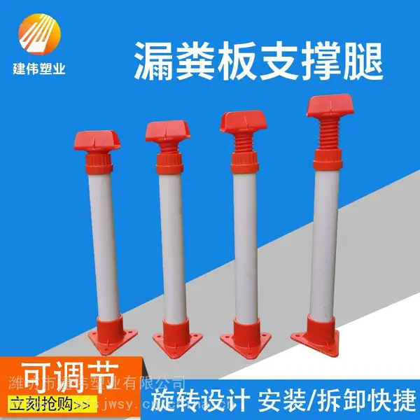 家禽漏粪板配套配件