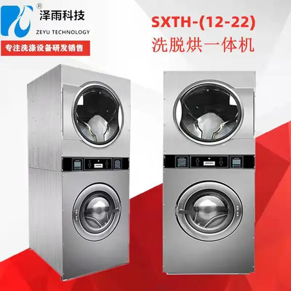 商用洗衣机,洗衣店设备安全稳定就选泽雨科技
