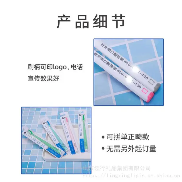 新款吸塑商超牙刷口腔医院牙科诊所开业礼品赠送可印激光雕刻logo