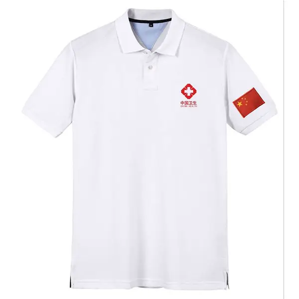 卫生应急服装速干舒适POLO衫 翻领T恤衫短袖衬衫