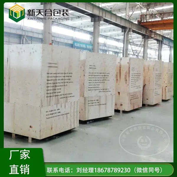 木箱生产厂 免熏蒸木箱 大型机械配件包装厂 家 铝箔卷包装箱