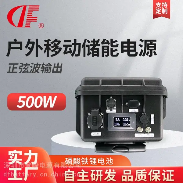 厂家直销便携移动式储能太阳能充电铁锂蓄电池500W后备电源