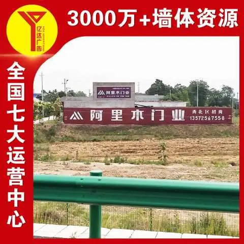 深圳宝安区墙体广告 冰箱喷绘写真广告制作全省发布