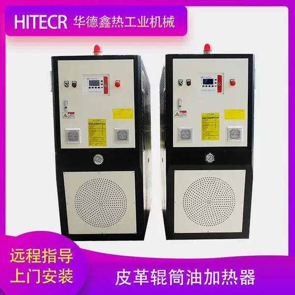 高温模具油加热器 玻璃钢模具控温模温机 吹气回油模具更干净