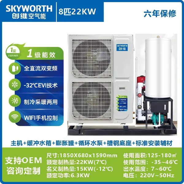 兰州煤改电6匹100㎡低温变频空气源热泵采暖机厂家—甘肃创维空气能