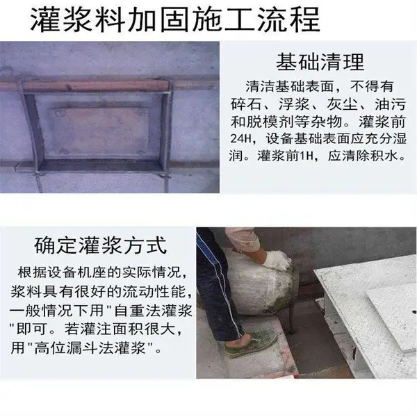 宜春ECM环氧树脂灌浆料设备基础地脚螺栓灌浆国标检测
