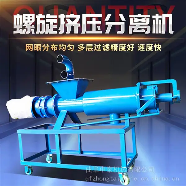 多功能干湿分离机 猪粪牛粪固液脱水机 有机肥制造养殖环保设备