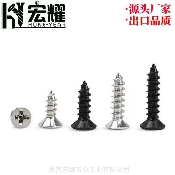 宏耀喇叭头黑灰磷化镀蓝白锌十字槽干壁钉生产 C1022加硬螺纹钉自攻钉DrywallScrew