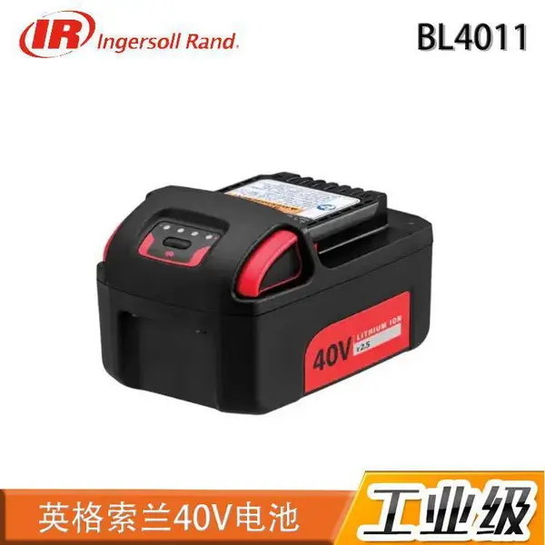美国英格索兰Ingersoll Rand、40V充电电池BL4011