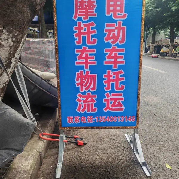 成都锂电池托运 自行车快递 香肠运送物流 衣服行李箱邮寄货运