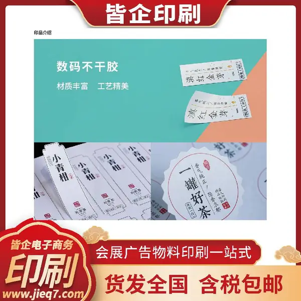 手提袋、无纺布袋、名片、纸抽盒、台历、挂历、福/囍字、