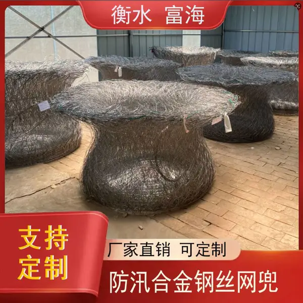 长江抛石工程 抛石网兜 合金抛石网 柔性钢丝网兜 抛江石钢丝网兜