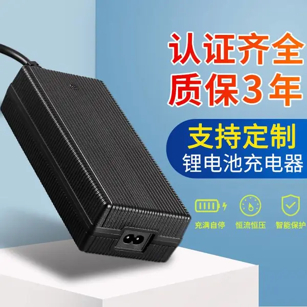 定制福洋安规3c认证锂电池充电器37.8V2A 3A 7A电动割草机充电器