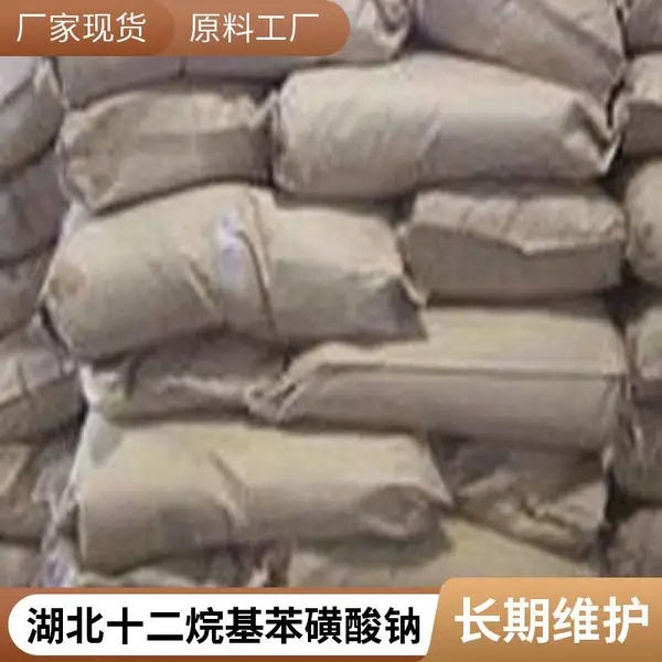 佳吉北庄60磺酸粉 十二烷基苯磺酸钠 SDBS生产厂1家