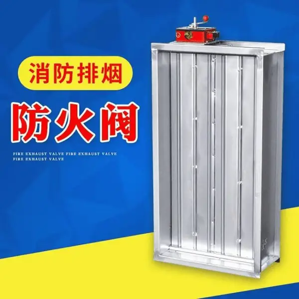 常闭电动远控排烟阀 执行机构反应灵敏 隔烟阻火 支持定制