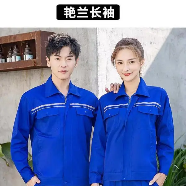 礼道 批发劳保服 加工可印logo 耐磨透气 款式多样可定制