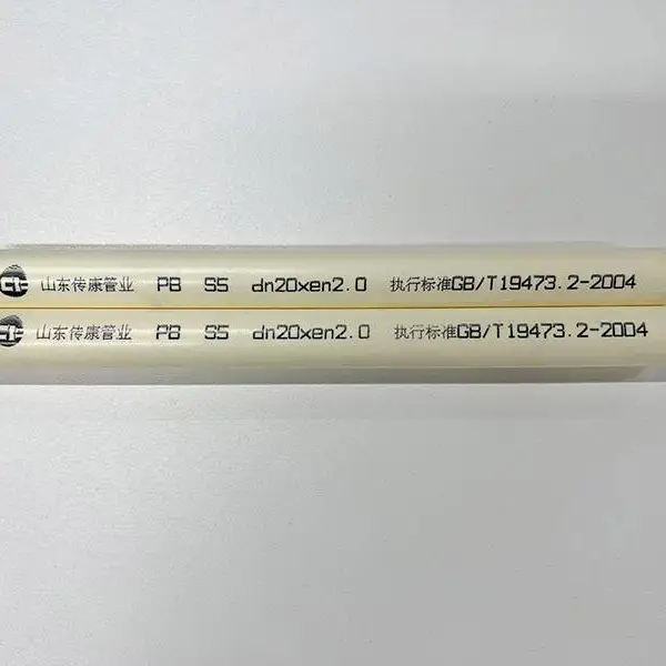 pb管材 S5系列 1.6MPa 传康管业