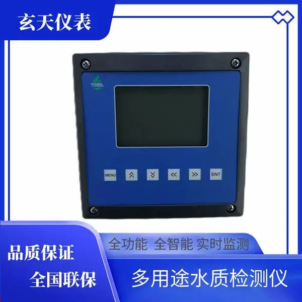 ����Ʒ��CT-7600�����������Ӳ�����0-35000mg/L