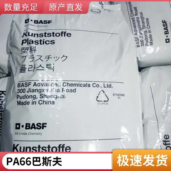 现货PA66 德国巴斯夫 SP15S 良好的抗撞击性 良好的流动性原料